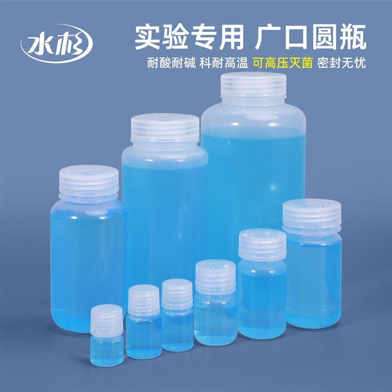 食品级耐高温密封塑料圆瓶PP大口透明液体分装瓶1000毫升500ml克g