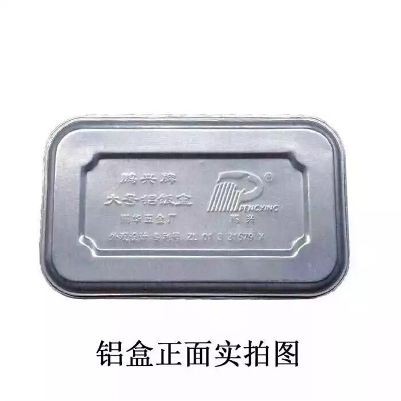 铝制带手柄 卷边特大号饭盒 消毒盒 铝饭盒 特大号饭盒 铝制盒子