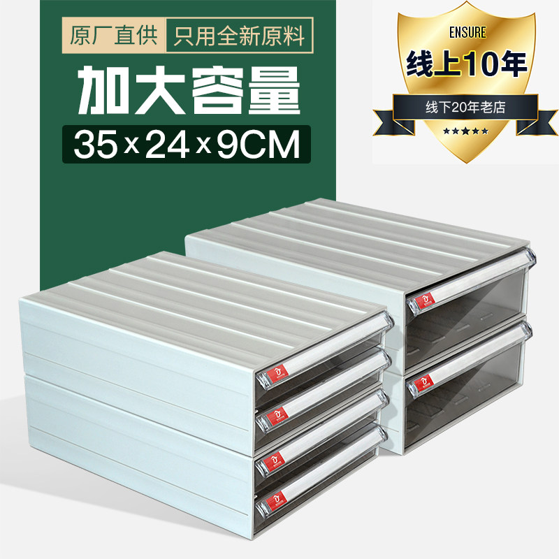文件柜桌面资料盒A4纸收纳DIY抽屉式加厚收纳盒收纳箱零件元件盒