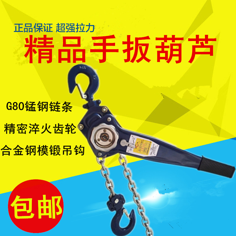 包邮手板葫芦手动链条葫芦1吨3t手扳葫芦紧线器手扳葫芦手板葫芦