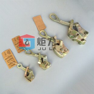 多功能卡线器紧线器夹头防片夹线器导线台湾电力用具钢丝绳