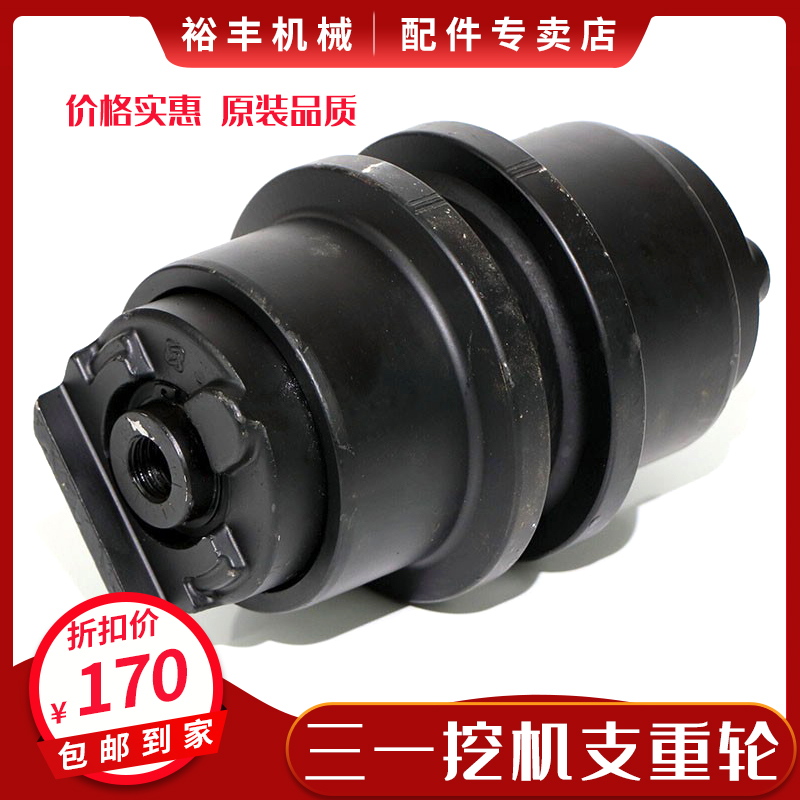 挖掘机三一SY55C 60C 65C 75C-8-9 55C-10支重轮承重轮托链轮配件