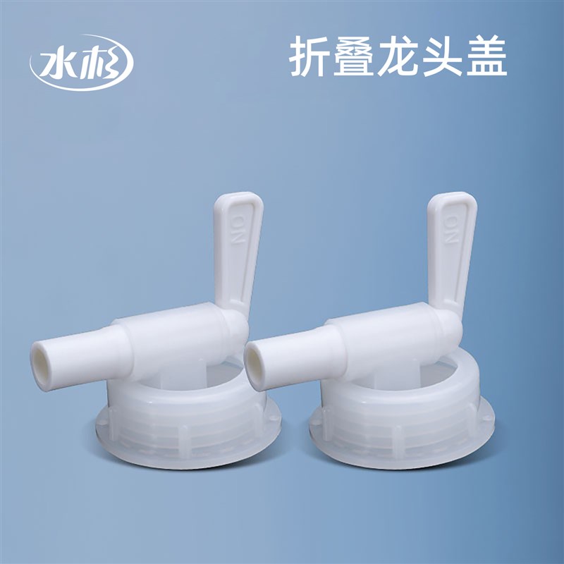 折叠桶软包桶龙头盖塑料排水开关