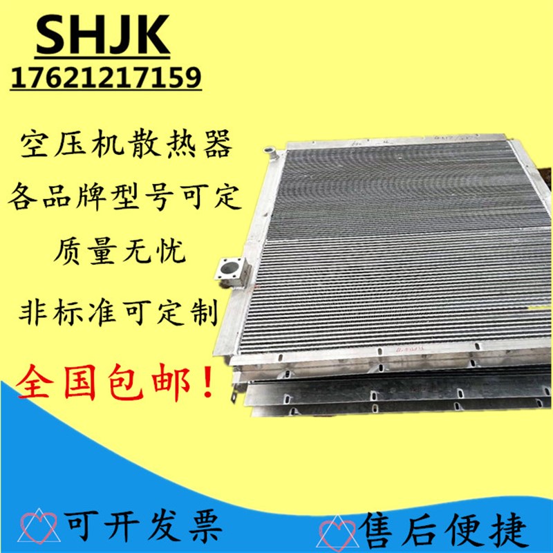 阿特拉斯GA30CP-7.5空压机散热器1622094500换热器冷却器水箱风扇