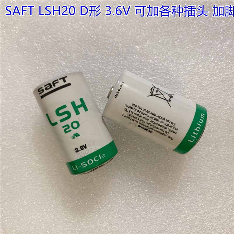 SAFT帅福特LSH20 LS33600PLC设备智能物联网D型1号锂电池