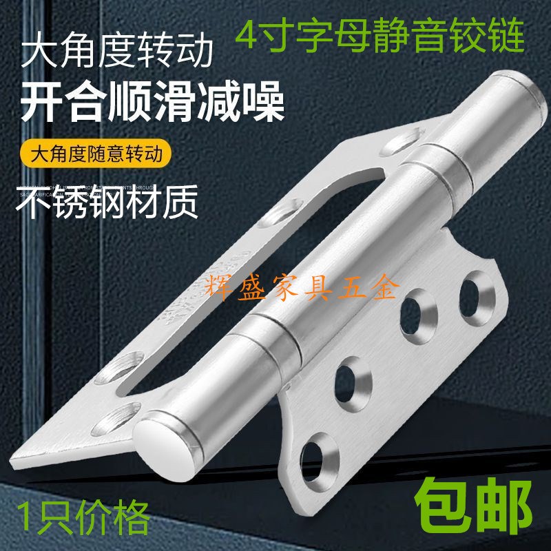 轴承静音合页加厚不锈钢加厚4寸子母合页免开槽木门房门合页