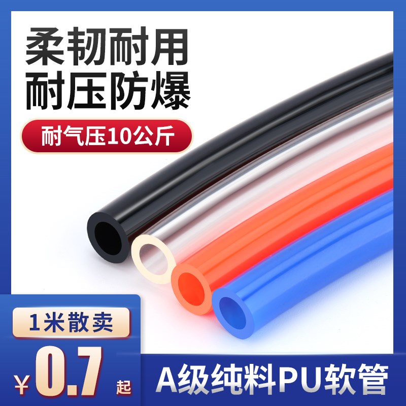 PU气管空压机软管外径8mm/6mm/10mm/12mm/16mm/14mm气线1米散卖
