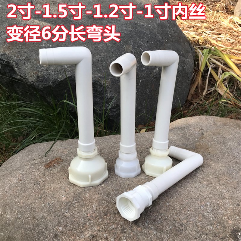 卧式塑料水箱桶塔排水口内外丝变径接头1寸2加长弯头管件开关6分