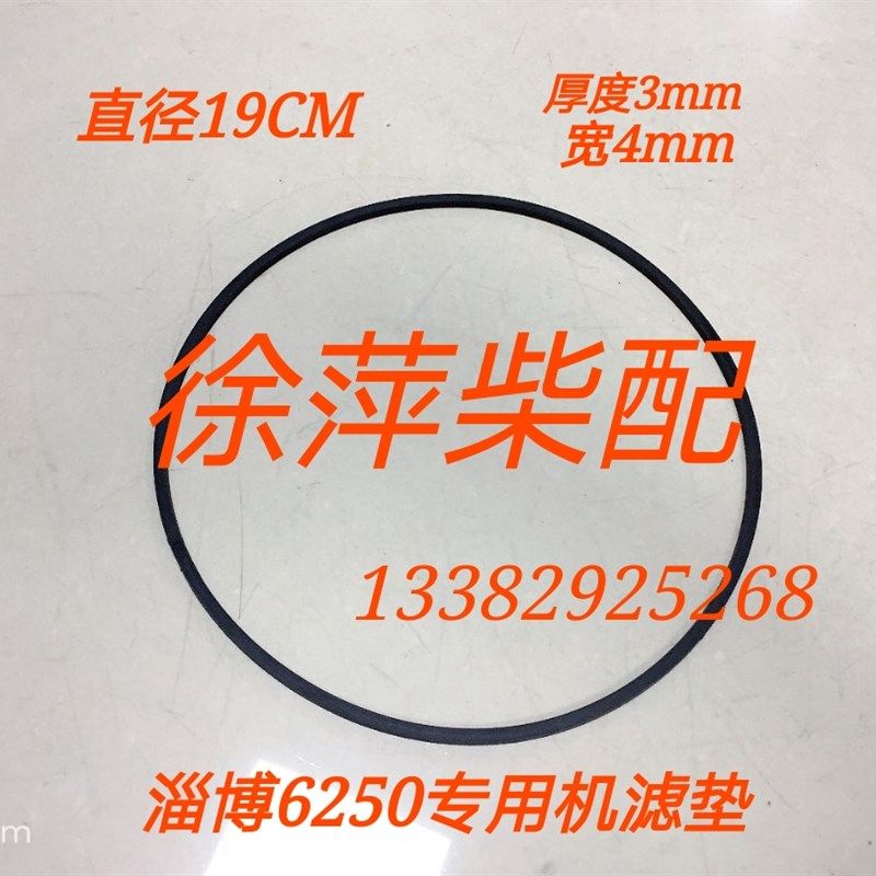 SBL80滤清器垫片淄柴6250机油滤清器垫SBL150淄柴专用滤清器垫片,农用物资,苗木固定器/支撑器,淘宝优惠券,粉丝福利购,淘宝优惠卷