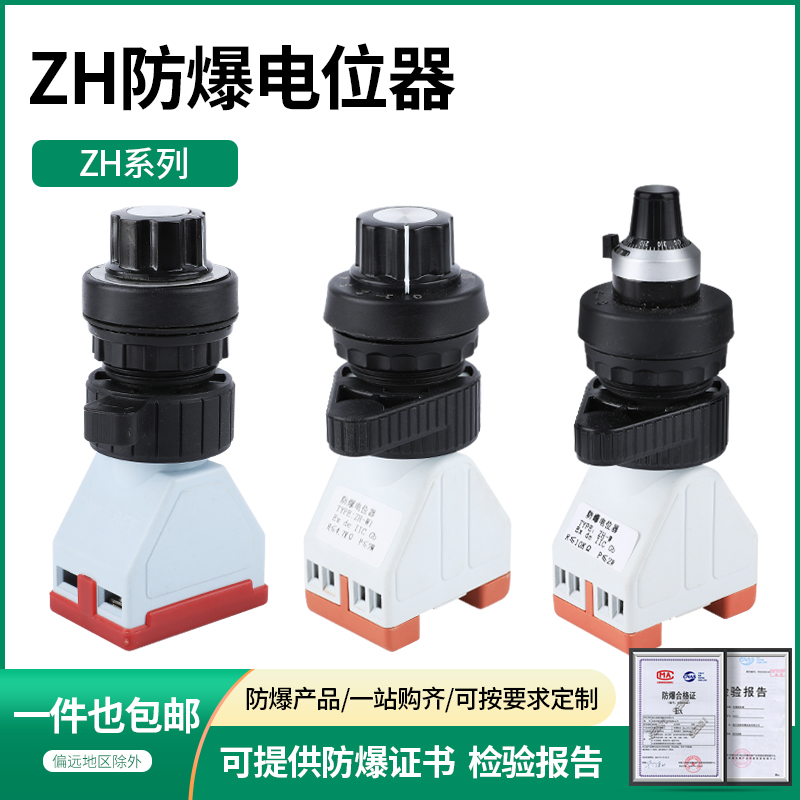 防爆电位器单圈专用调速YH-W2变频专用47K 5K电阻开孔30mm包邮2W