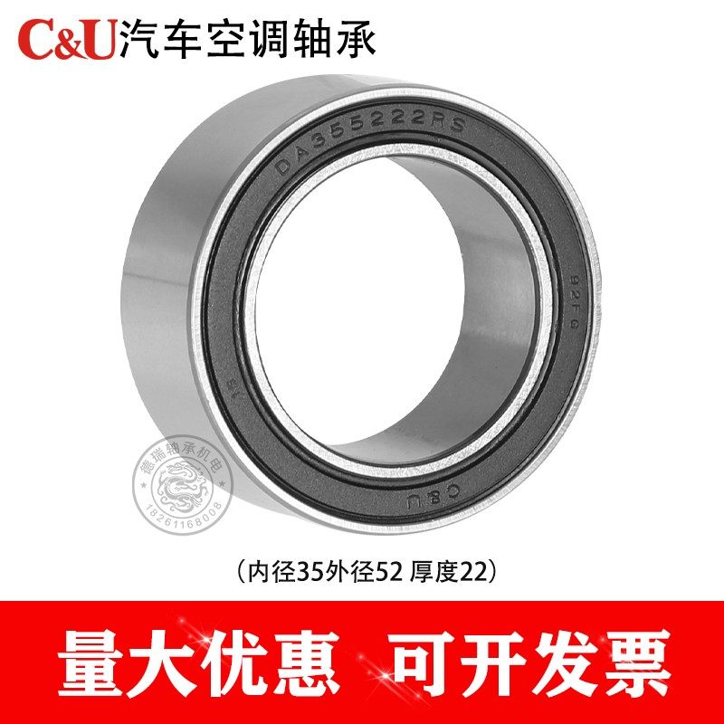 C&U人本汽车空调压缩机冷气泵头轴承DA355220RST内径35外径52厚20,农用物资,苗木固定器/支撑器,淘宝优惠券,粉丝福利购,淘宝优惠卷