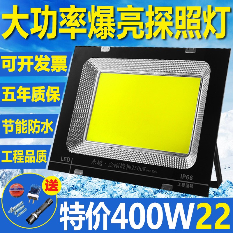 工厂用射灯工地照明灯1000wled户外400w广场加班用室外透光探照灯