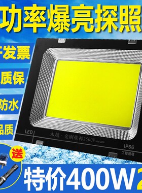 工厂用射灯工地照明灯1000wled户外400w广场加班用室外透光探照灯