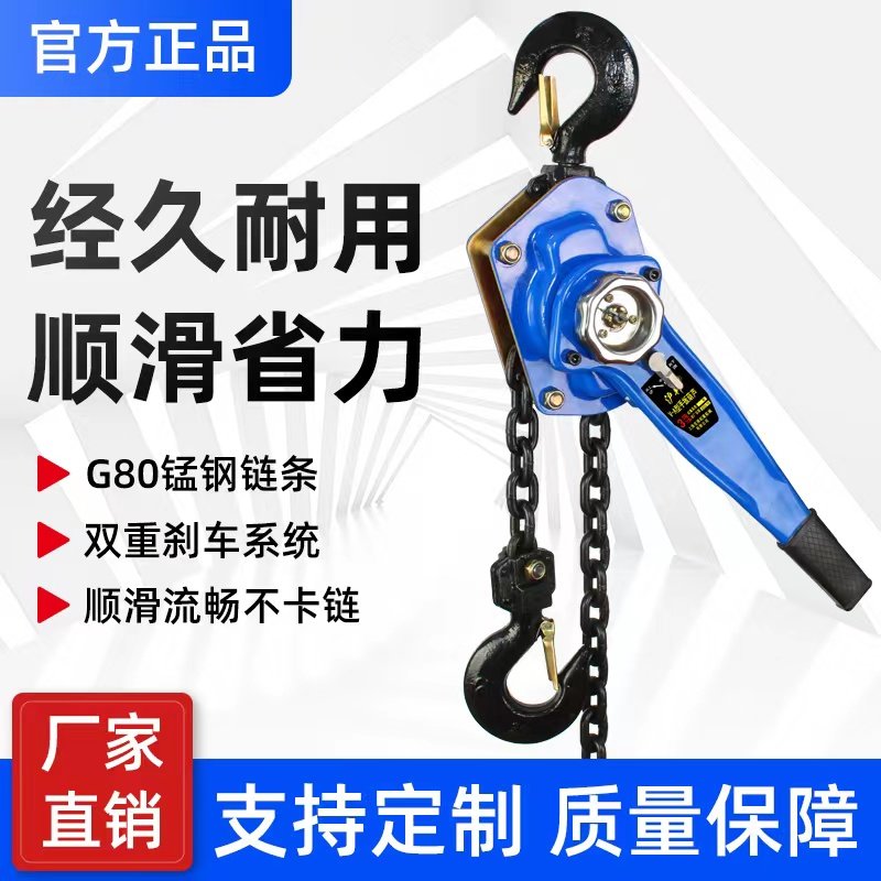 手扳葫芦紧线器手拉吊葫芦拉紧器手动手摇倒链1/2/3t吨手板葫芦,3C数码配件,USB多功能数码宝,淘宝优惠券,粉丝福利购,淘宝优惠卷