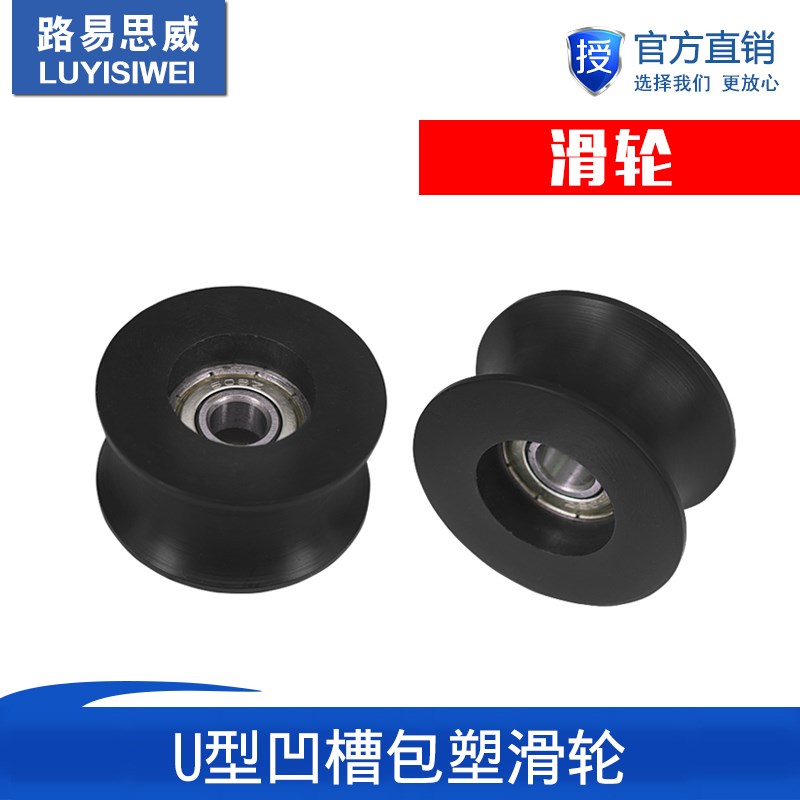 8*40*20.5四分管BU0840尼龙Z20 20mm直径走导轨道U型凹槽包塑滑轮