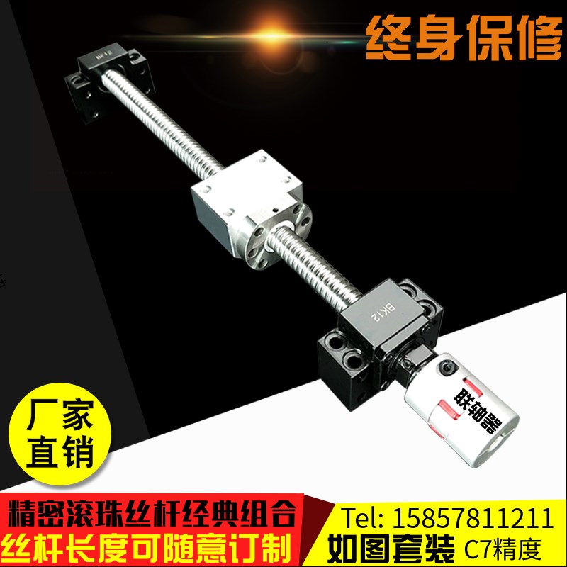 滚珠丝杆SFU1605 2510直线模组精密螺杆螺母手摇三轴滑台滚珠丝杠