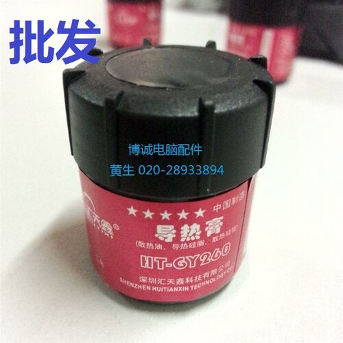 桶装硅胶  桶装CPU硅胶 导热膏 电脑周边配件 散热硅胶行