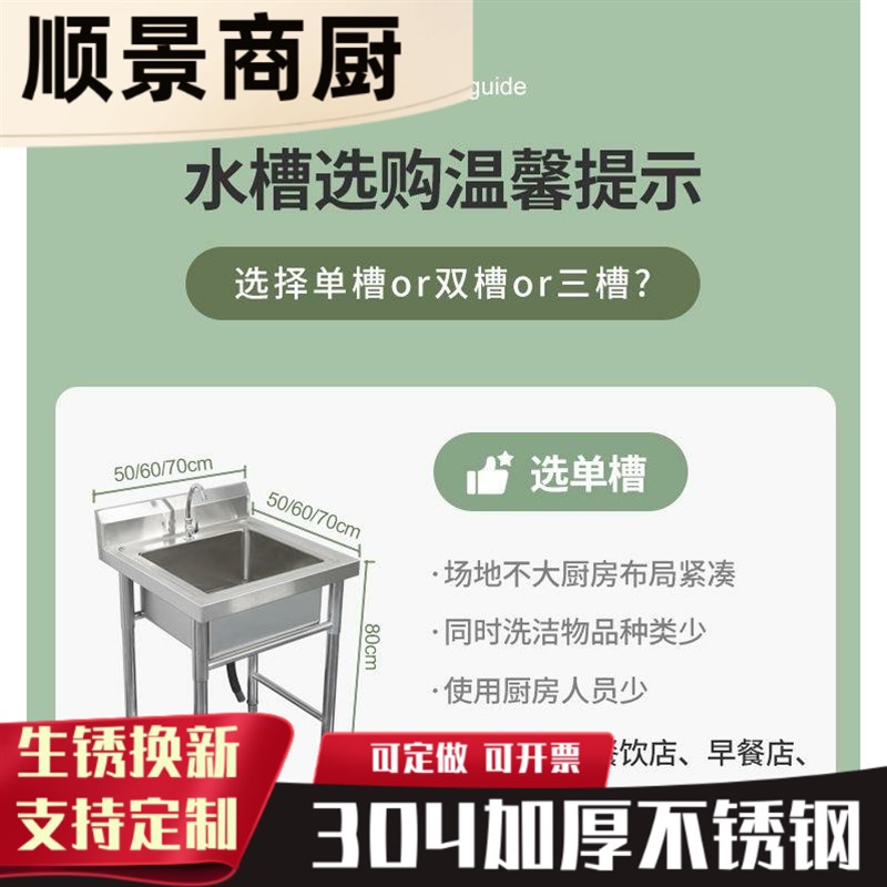 304不锈钢单水槽水池三双槽池洗菜盆洗碗厨房单池洗手槽消毒食堂