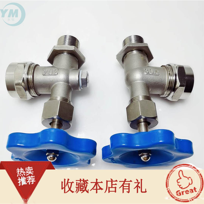 考克液304不锈钢阀门三通旋塞阀水位计开关压力表玻璃管4分6