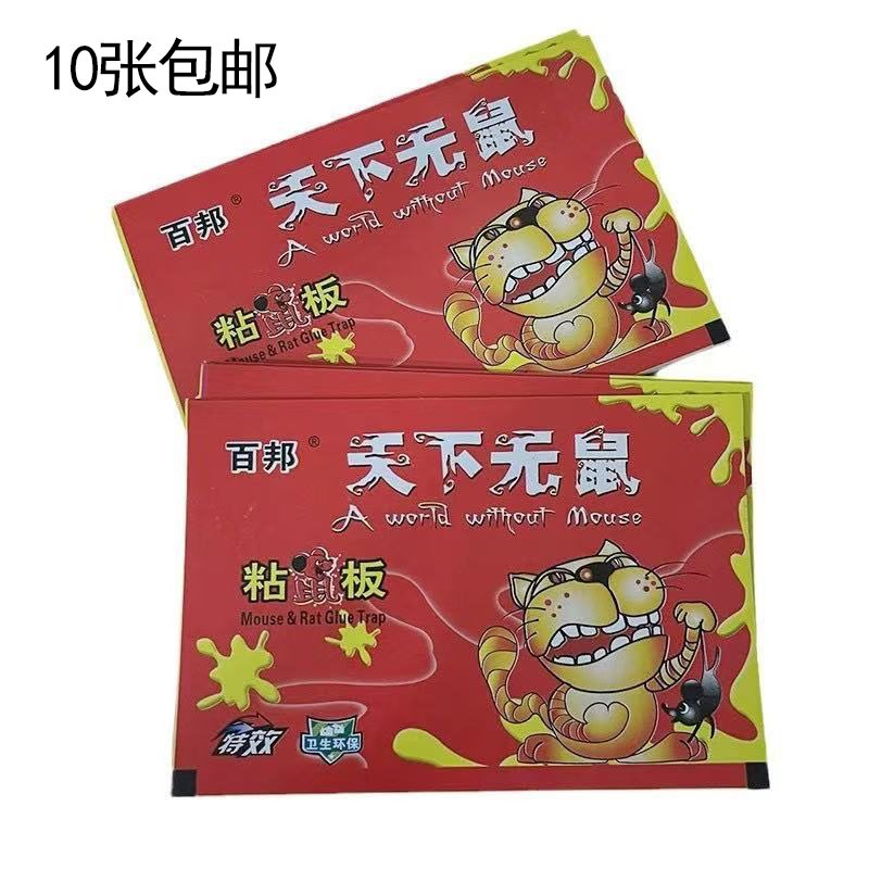 家用老鼠粄强力胶香味无鼠粘鼠板老鼠贴粘捕鼠器捕鼠胶