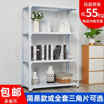 角钢1.5米货架置物架仓库家用服装架四层展览展示架收纳储物架