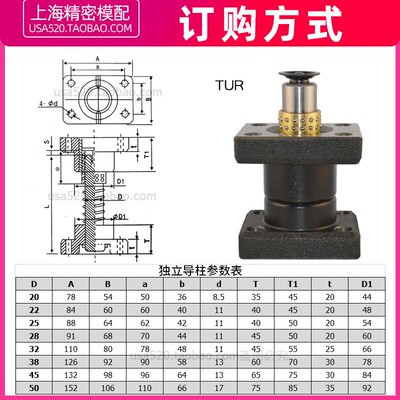 模具独立导柱滚珠导柱导套滑动导柱带座模具配件tur 20  25 28 32