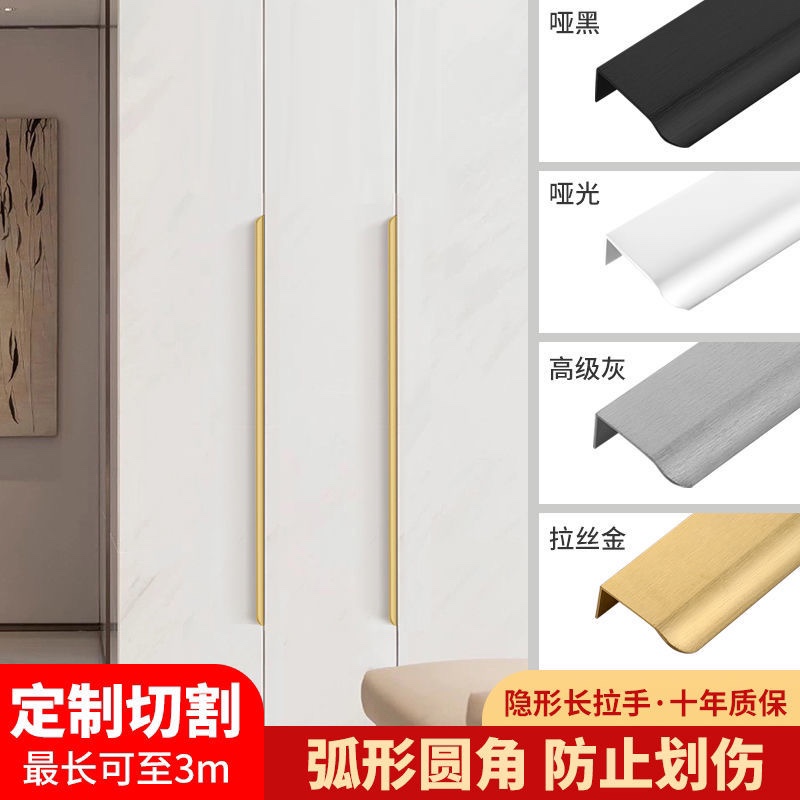 弧形隐形拉手免打孔衣柜整体橱柜门简约现代黑色金色柜门把手长拉