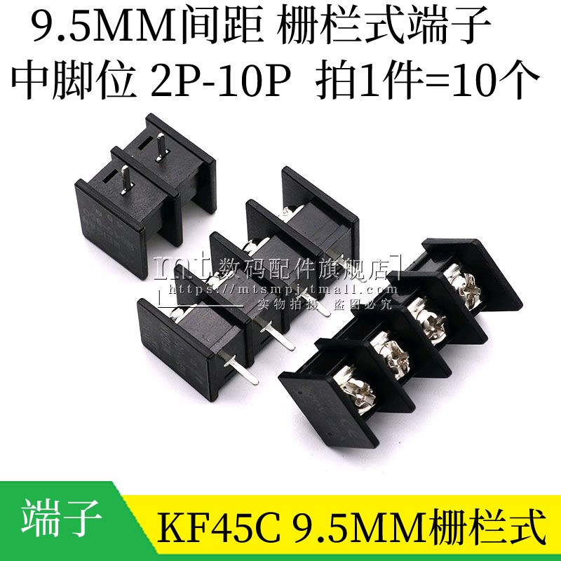 HB9500 9.5MM 栅栏式 接线端子 中脚 45C 25A 2P3P4P5P6P7P8P-10P