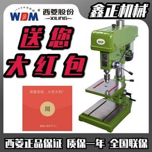 Z4120 正品 Z4116 Z516 Z4125如假包换 西菱台钻重型工业钻床Z512