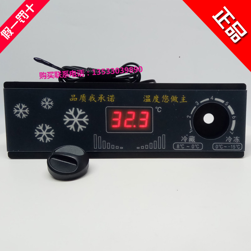 KEDL星星冷柜展示柜冰柜雪柜KLT01-D-LB单数显温度控制器冷藏冷冻