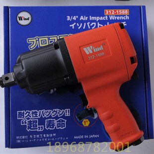 台湾飙风312-1488中风炮,枪式工业级3/4气动扳手气动工具风炮