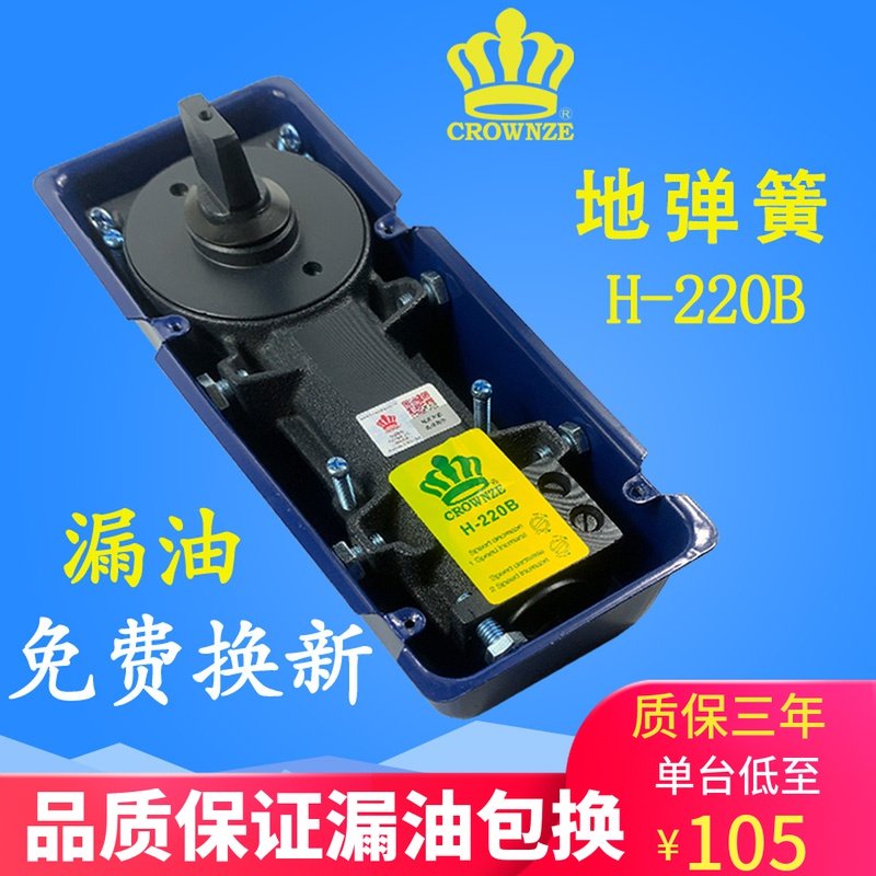 玻璃门地弹簧通用型H220B地轴无框门铝合金配件有框门地弹璜110kg