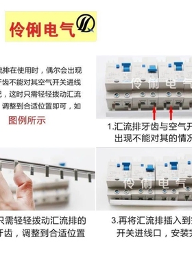 汇流排1p n接线铜排3p空开接线端子2p接线排C45空开连接排汇流排