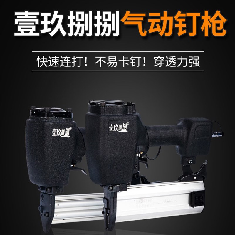 壹玖捌捌气钉枪气动钢钉枪木工装修打钉器F30直钉枪水泥线槽钉枪