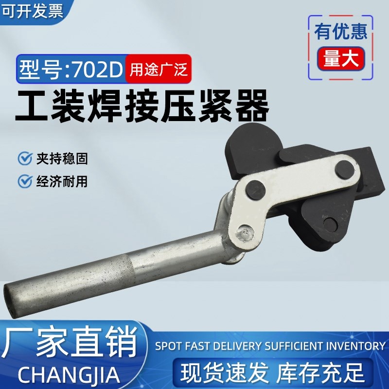 快速夹具多功能焊接立式工装夹钳治具CH GH TLX-702D压紧器固定夹