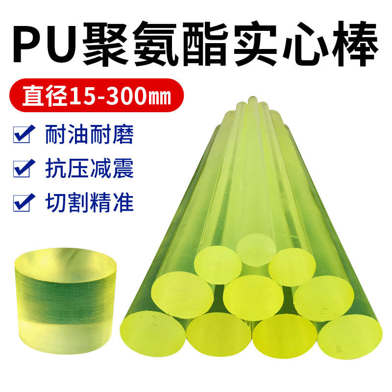 聚氨酯耐磨橡胶棒缓冲胶垫实心牛筋pu空心管优力胶棒来图加工定制,农机/农具/农膜,灌溉工具,淘宝优惠券,粉丝福利购,淘宝优惠卷