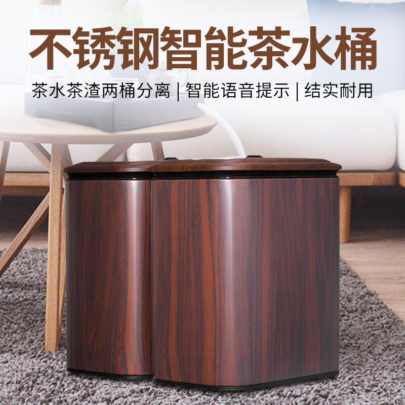 智能语音不锈钢茶渣桶滤茶桶茶水桶茶具配件茶台垃圾废水收纳桶筒