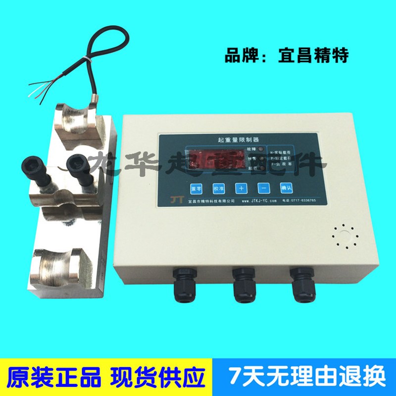起重机超载限制器 空操旁压式起重量限制器 宜昌精特 分离式超载