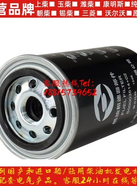 S00003514+02 上柴动力H系列柴油滤清器/粗滤器