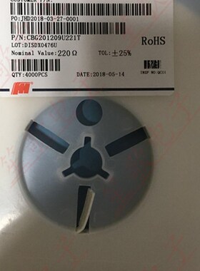 风华 CBG201209U221T 0805 220R 25% 400MA 贴片铁氧体磁珠 4K装