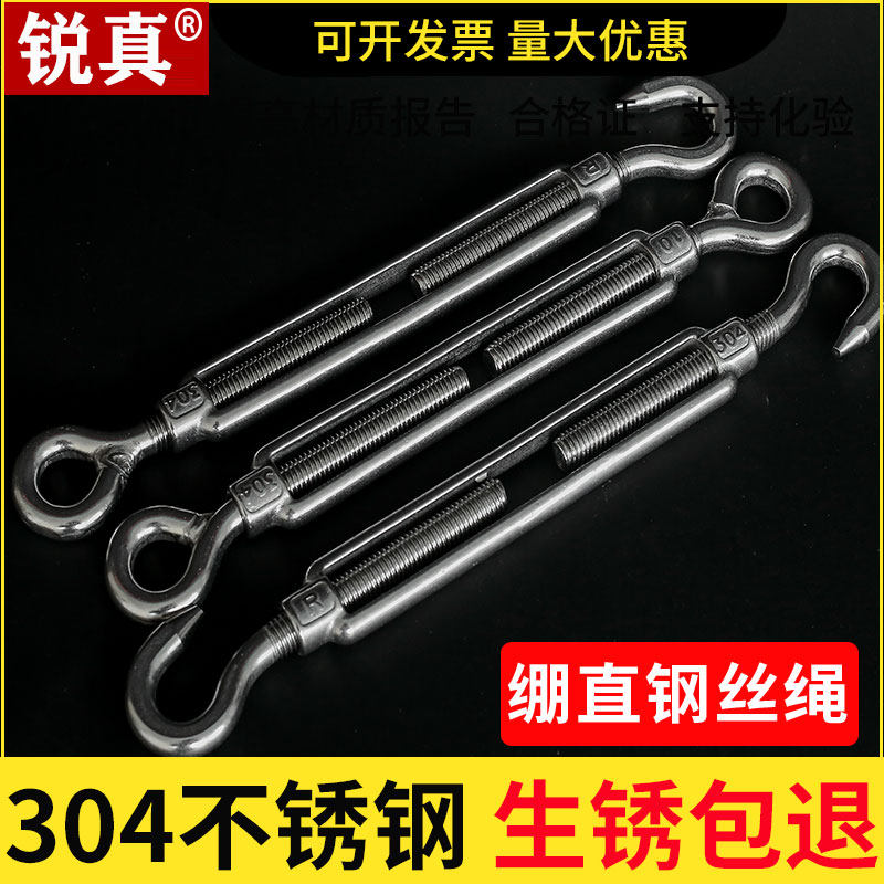 304不锈钢钢丝绳收紧器 花篮螺丝钢丝绳索拉紧收紧器紧绳器紧线器,童鞋/婴儿鞋/亲子鞋,量脚器,淘宝优惠券,粉丝福利购,淘宝优惠卷