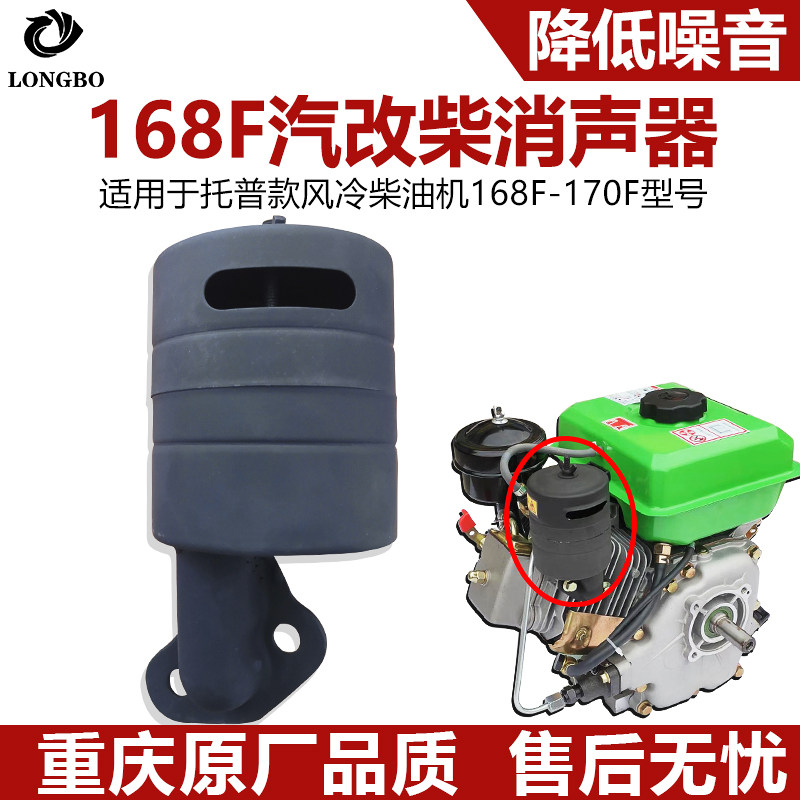 风冷汽油改柴油机动力168F170F拓普款汽改柴消声器消音器烟囱排气,童鞋/婴儿鞋/亲子鞋,量脚器,淘宝优惠券,粉丝福利购,淘宝优惠卷