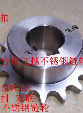 非标订做304/316不锈钢齿轮链轮/正齿轮/各种工业/机械/4分08B链