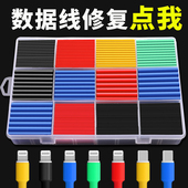 热缩管数据线绝缘套管收缩家用防水软充电线保护套接线修复万能3