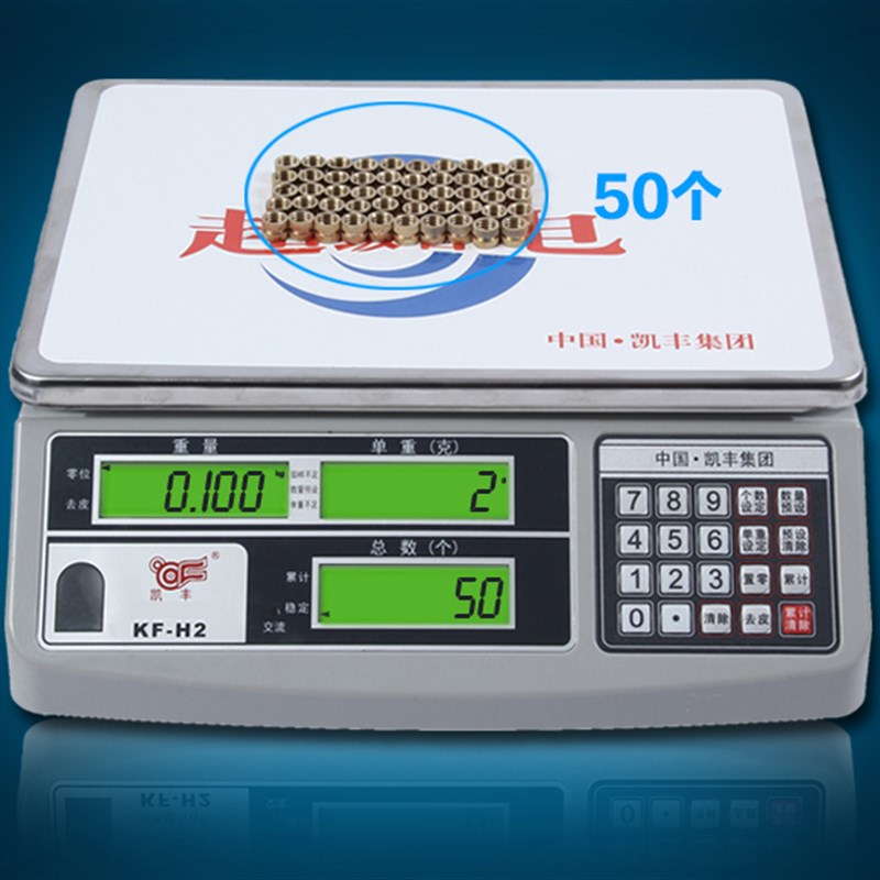 凯丰电子秤KF-H计数秤3公斤6公斤15公斤30公斤称重 电子秤计重秤