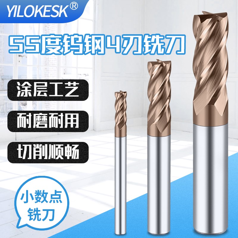进口55度小数点涂层钨钢铣刀4刃硬质合金CNC数控加工中心铣床1234