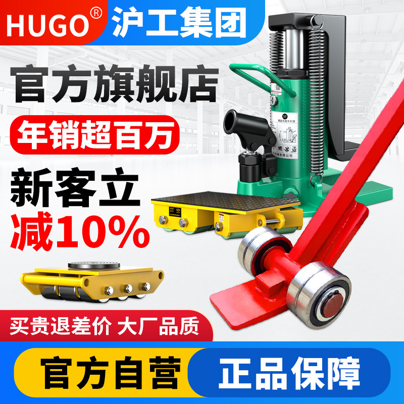 沪工搬运坦克车组合套装全套重物搬运大全工具万向地坦克车千斤顶,童装/婴儿装/亲子装,儿童装饰手表,淘宝优惠券,粉丝福利购,淘宝优惠卷