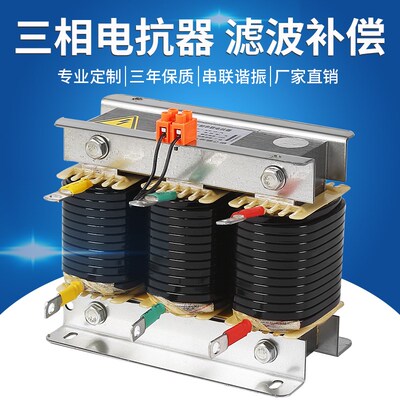 索莫CKSG-2.1电抗器滤波补偿三相串联450V6%7%并联电容专用电抗器