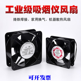 烙铁焊接吸烟仪排烟小型焊锡抽烟机风扇工业吸吹排烟器排气扇两用