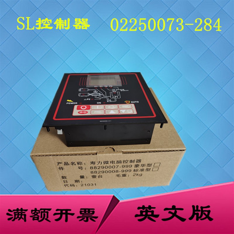 寿力空压机配件电脑控器02250116-245/02250073-284电脑板显示器